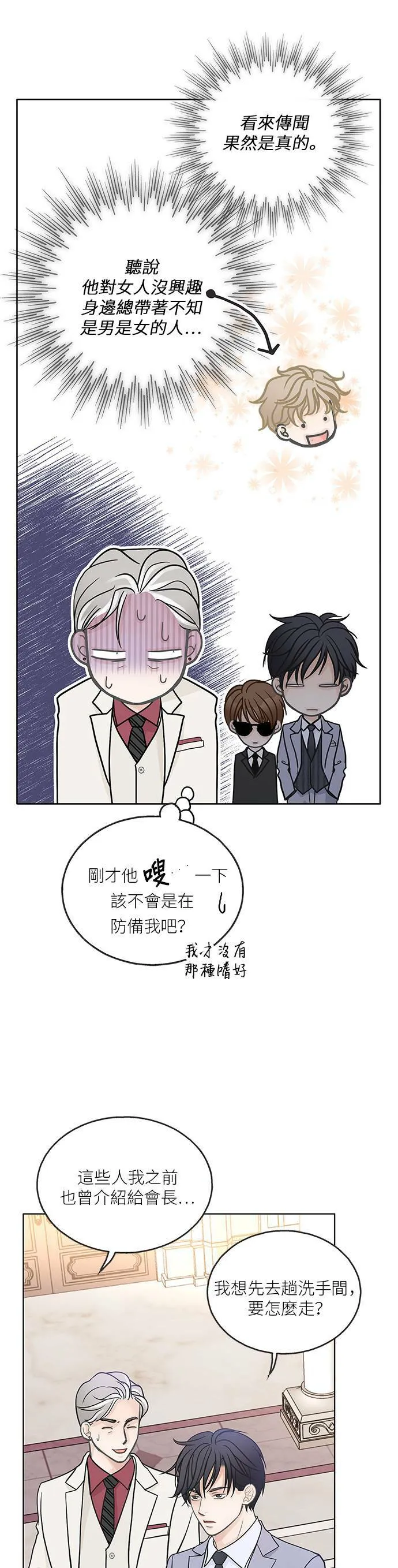第21话 第10页