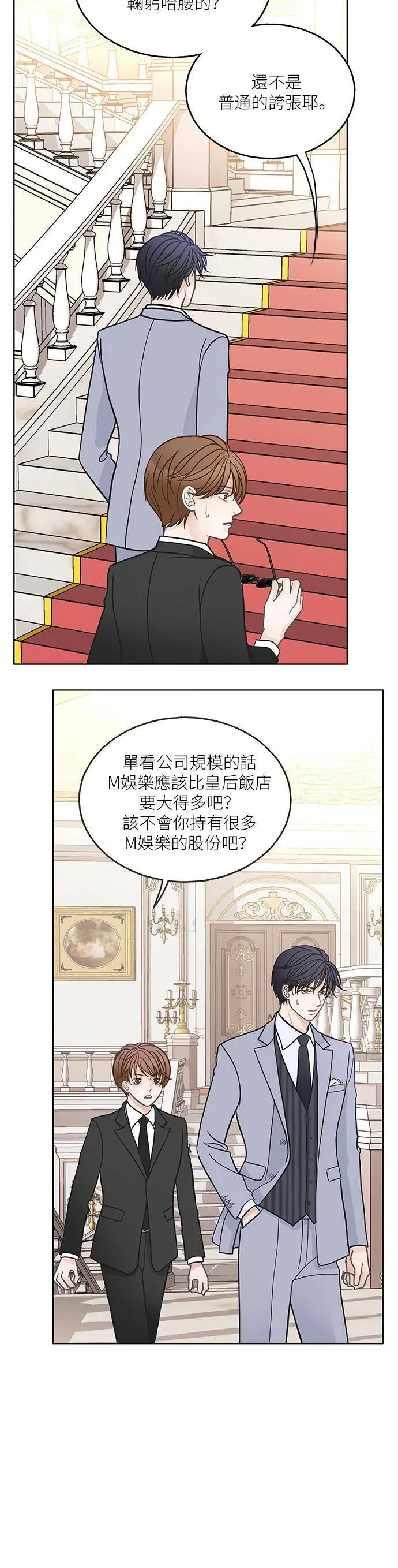 第21话 第12页