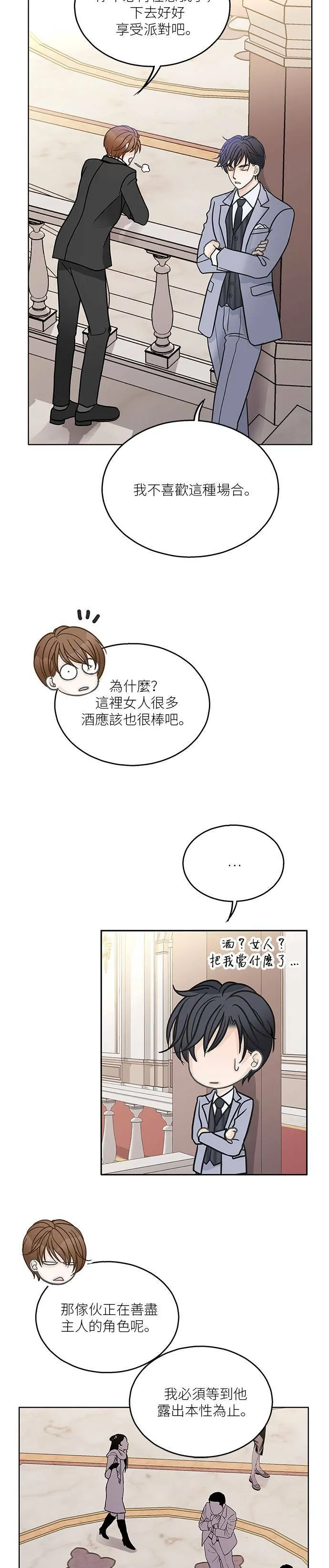 第21话 第14页