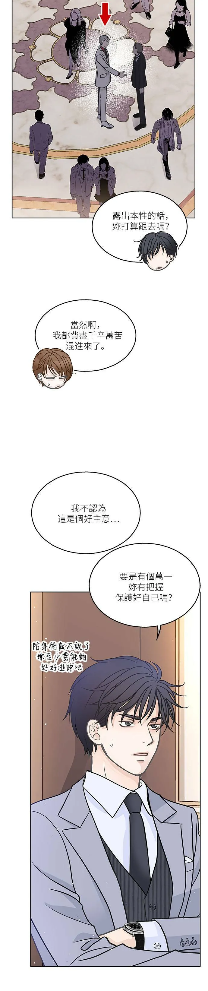 第21话 第15页