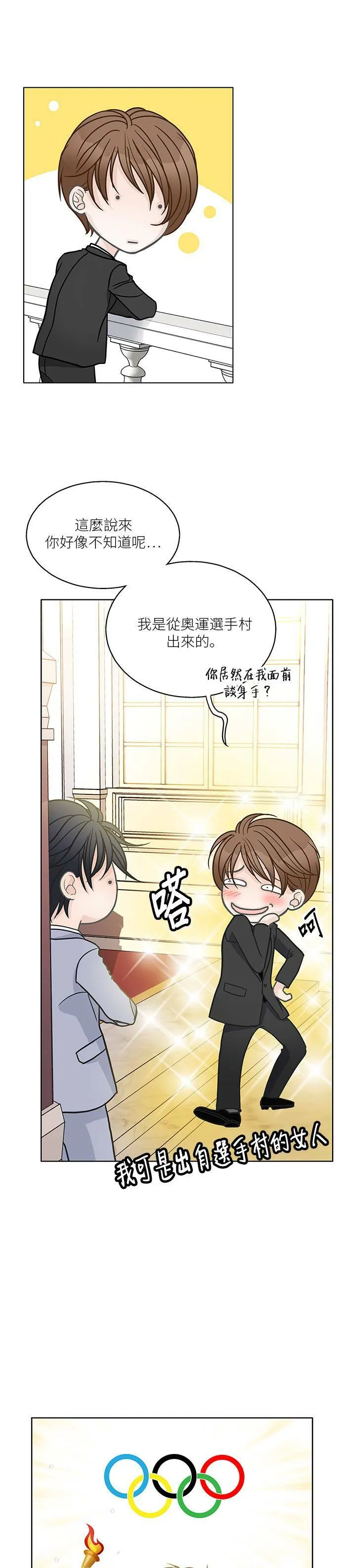 第21话 第16页