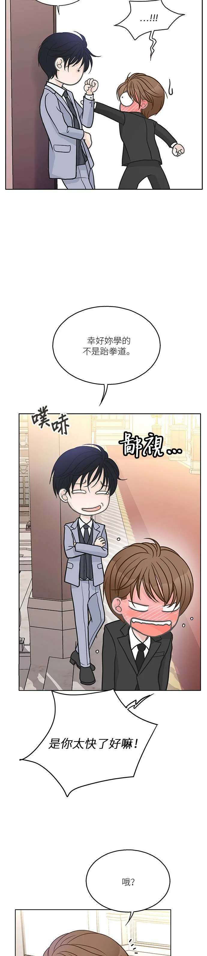 第21话 第20页