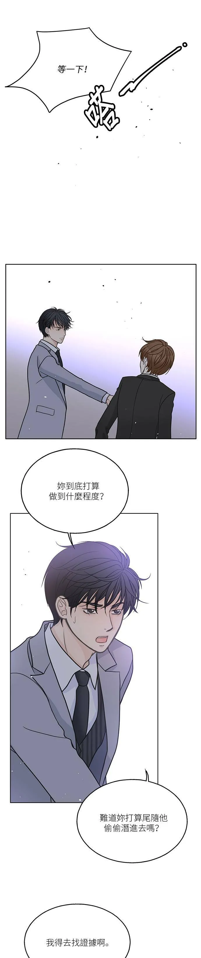 第21话 第22页