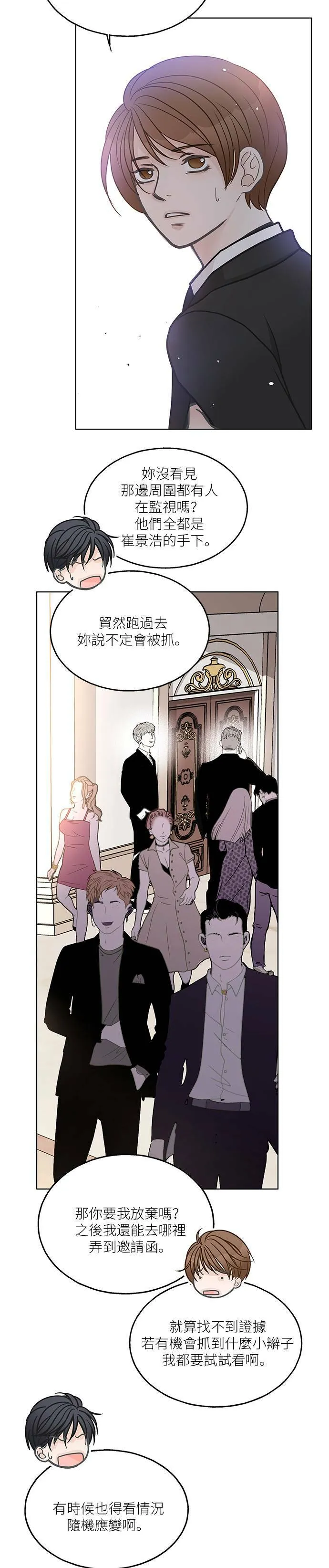 第21话 第23页