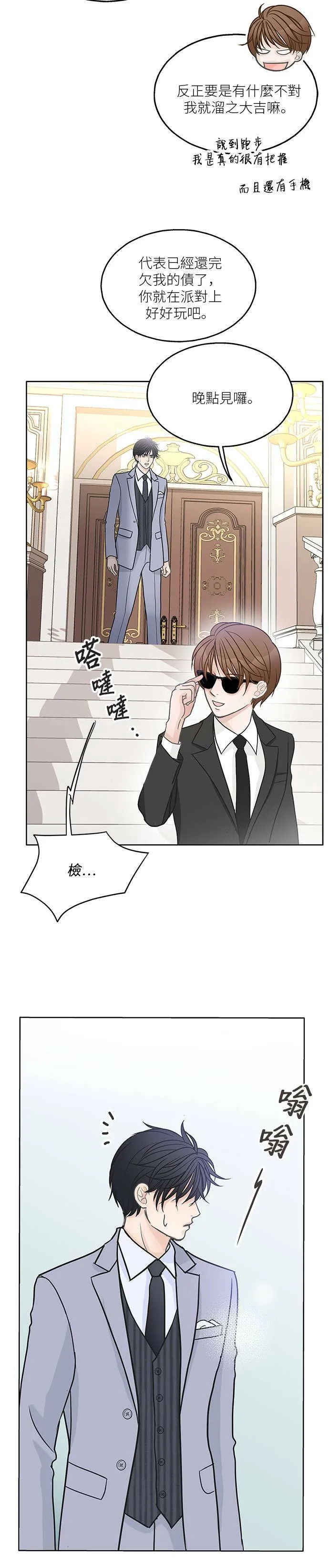 第21话 第24页