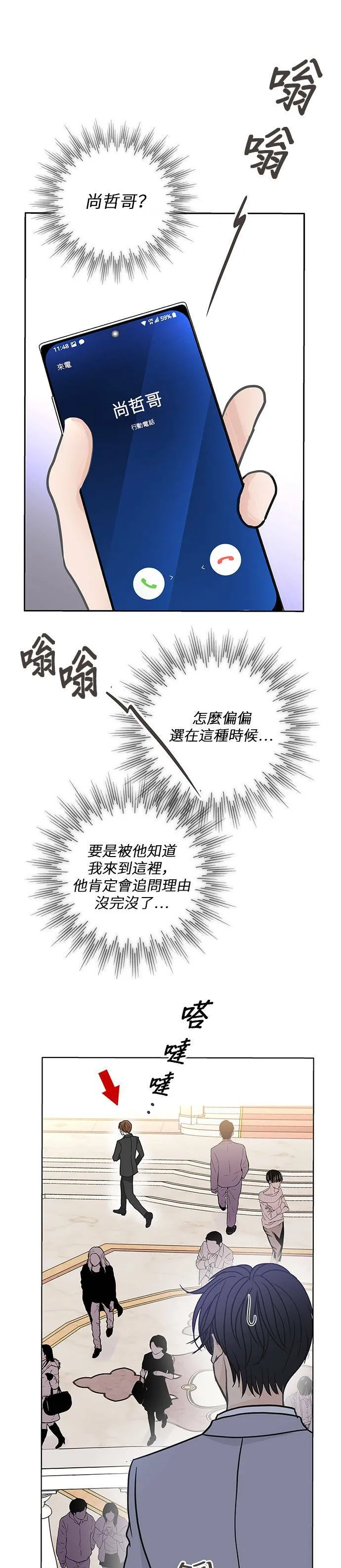 第21话 第25页