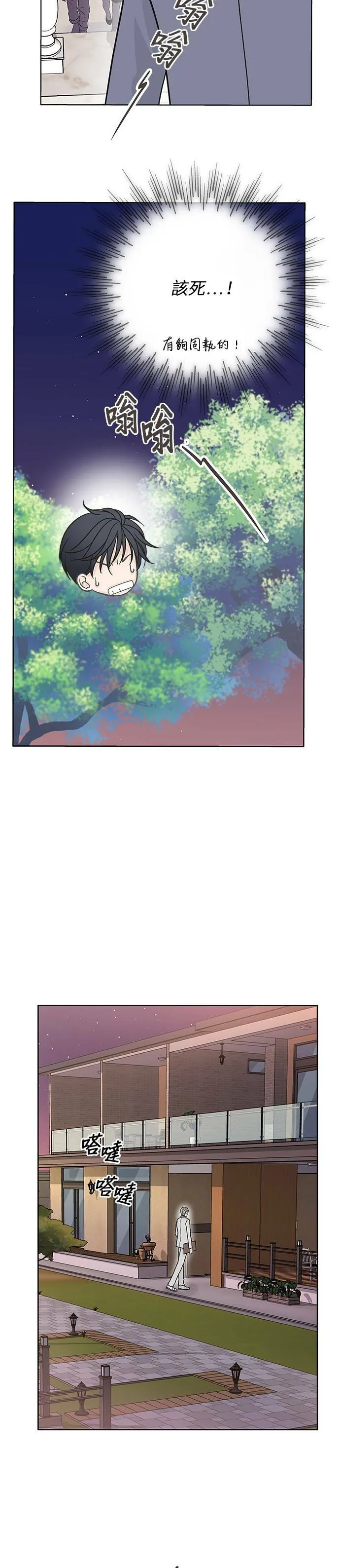 第21话 第26页