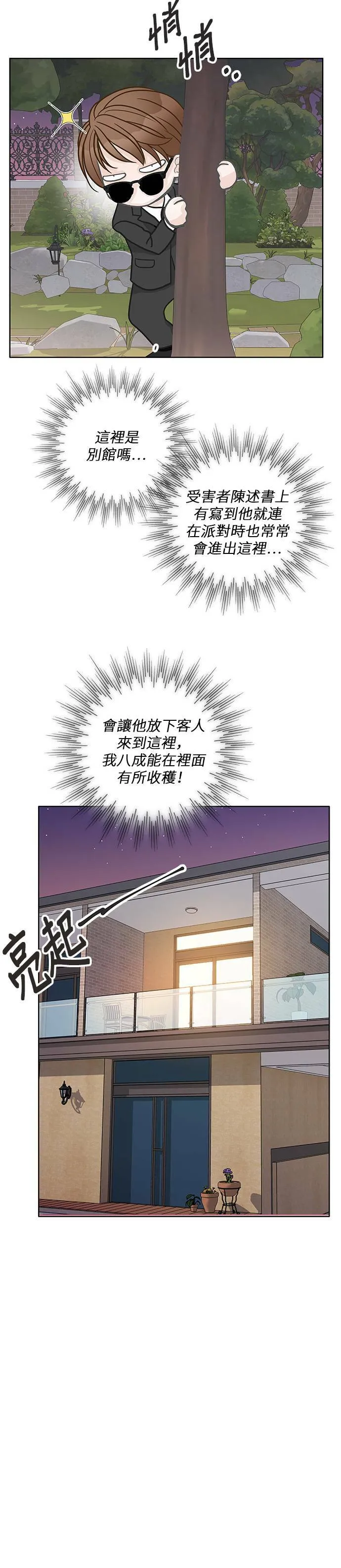 第21话 第27页