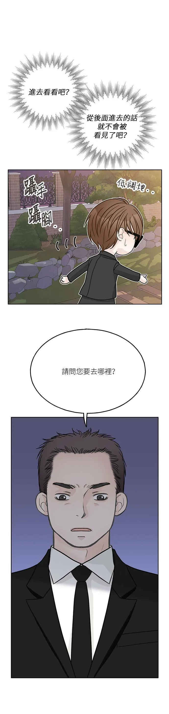 第21话 第28页
