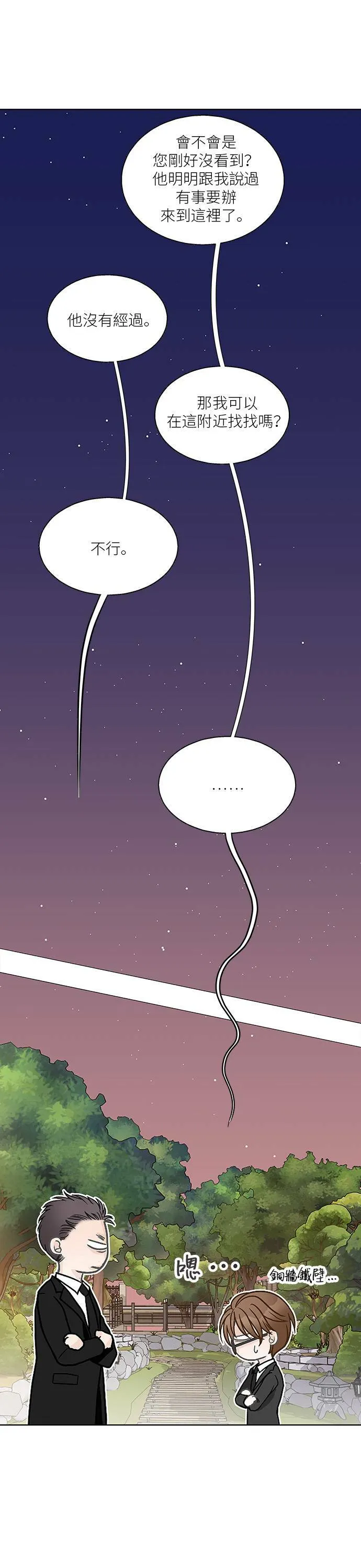第21话 第31页