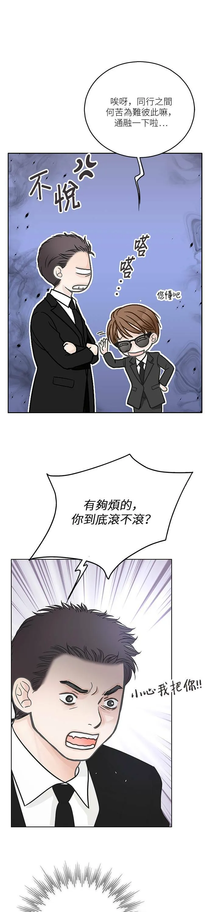 第21话 第32页