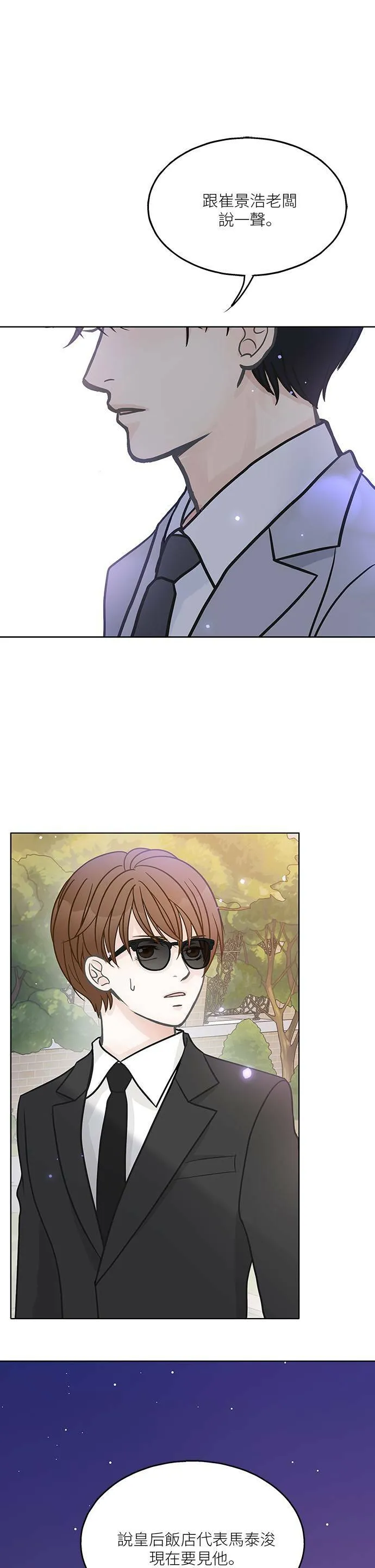 第21话 第34页