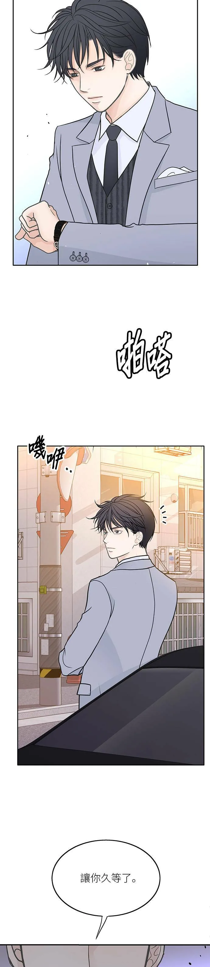 第20话 第2页