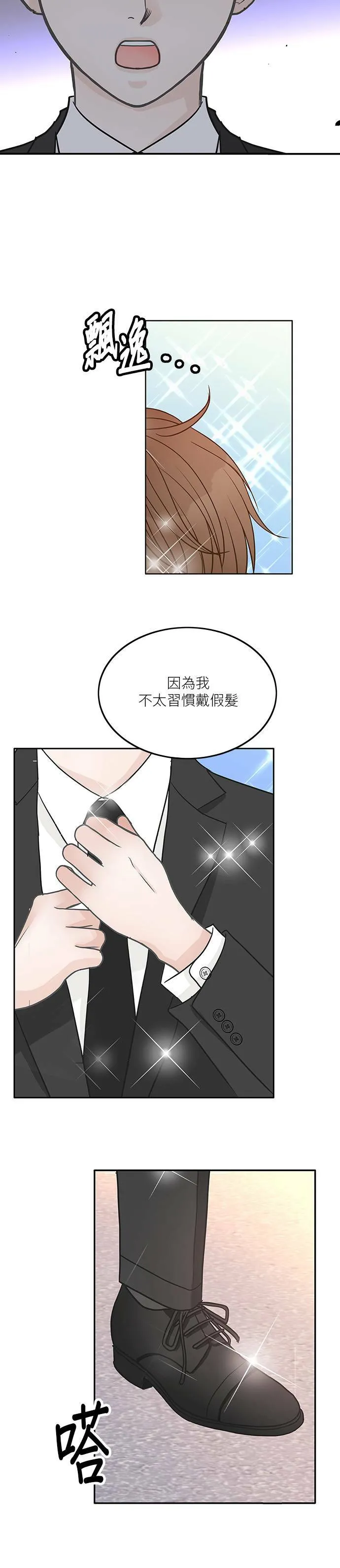 第20话 第3页
