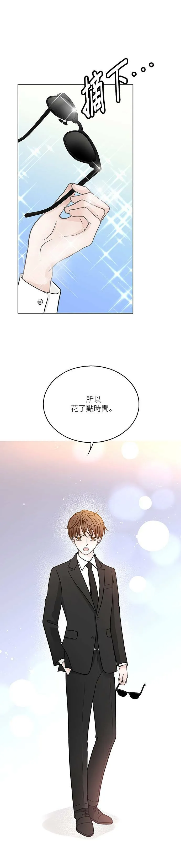 第20话 第4页