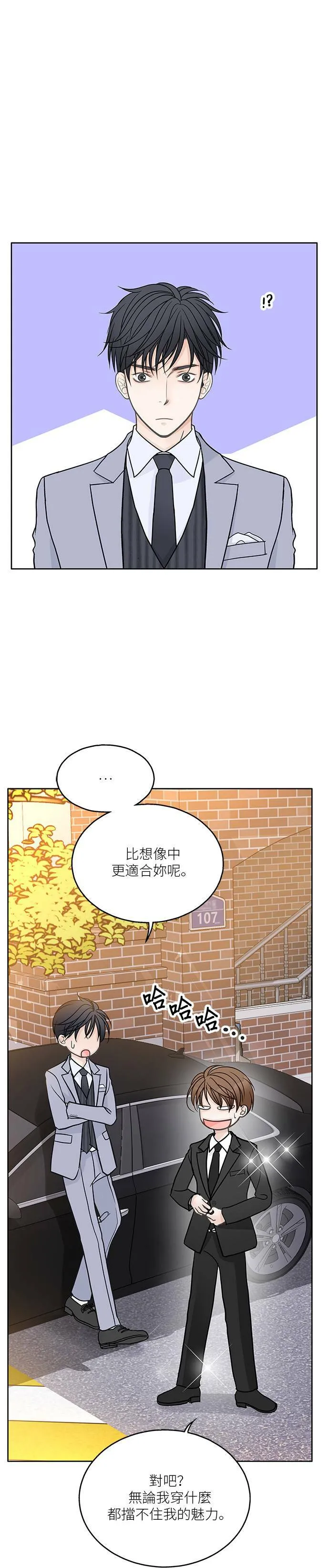 第20话 第5页