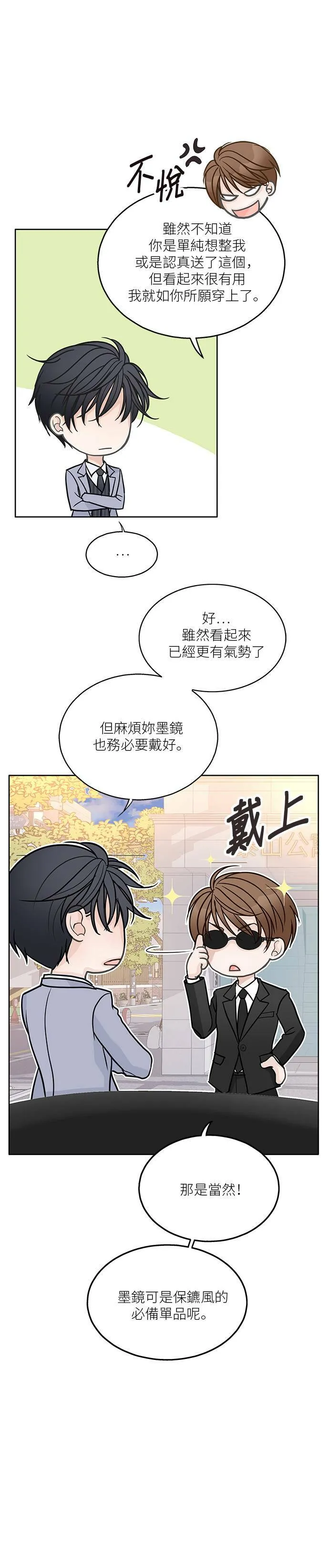 第20话 第6页
