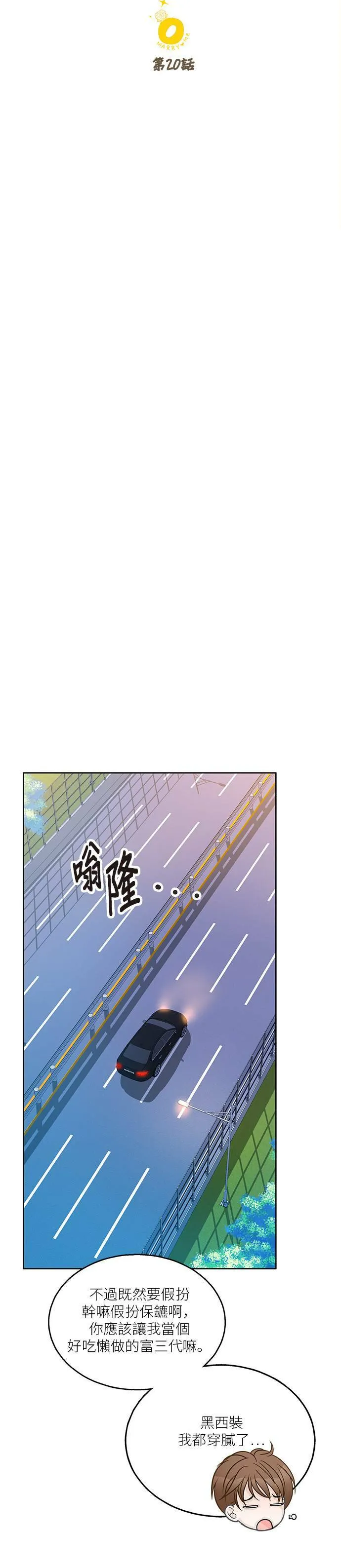 第20话 第8页