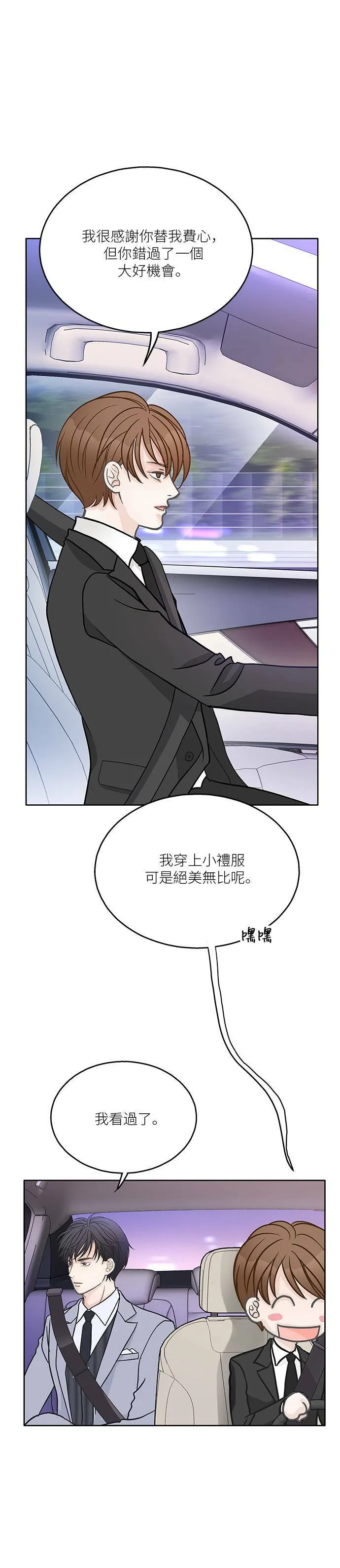 第20话 第9页