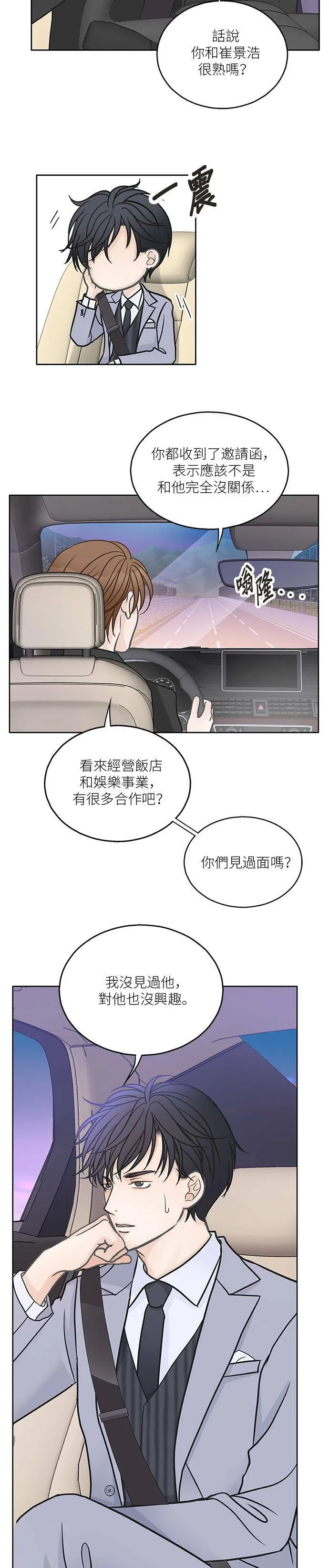 第20话 第11页
