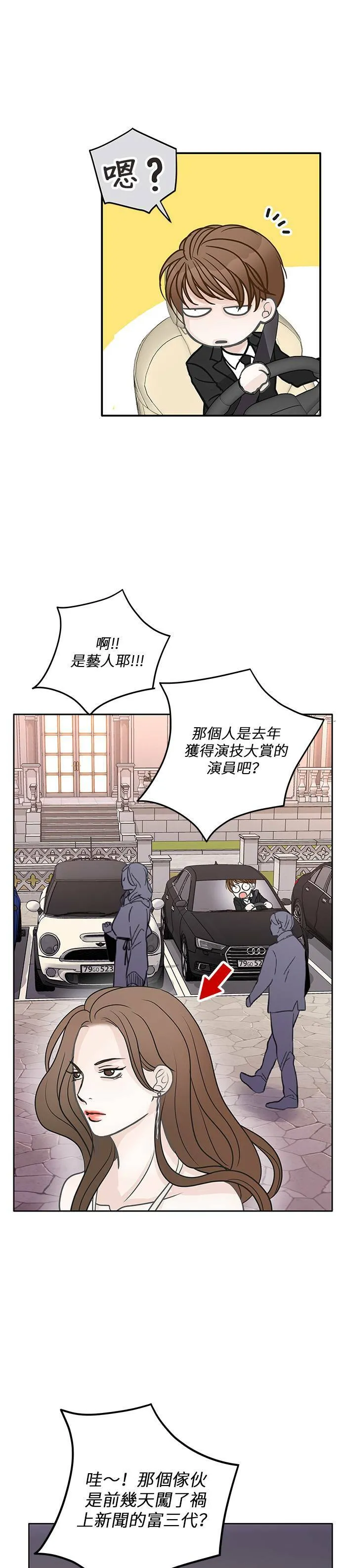 第20话 第15页