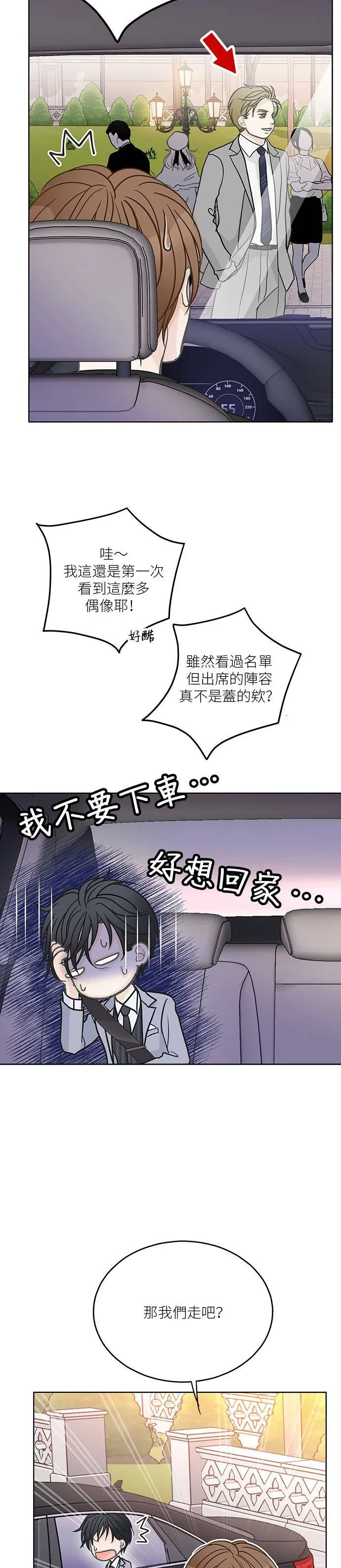 第20话 第16页