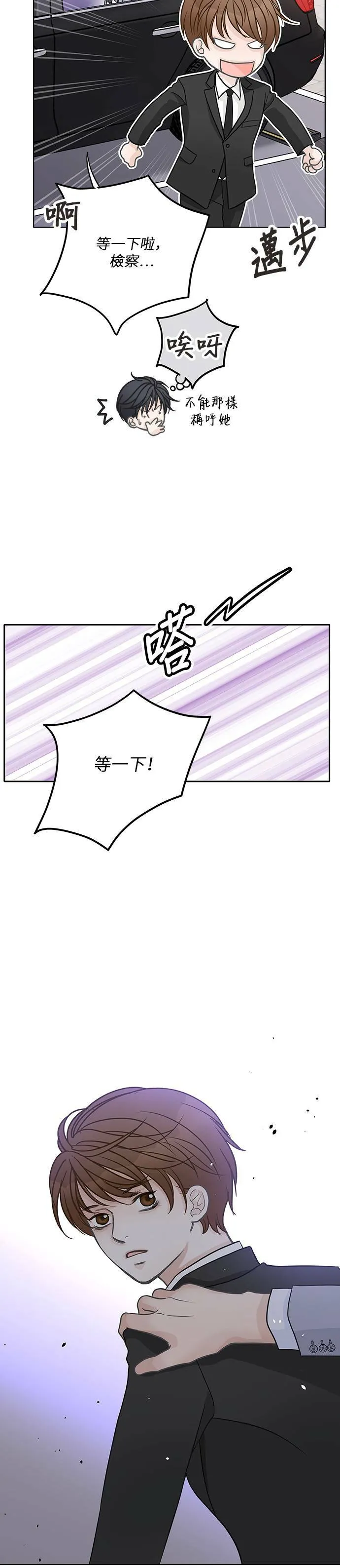 第20话 第17页