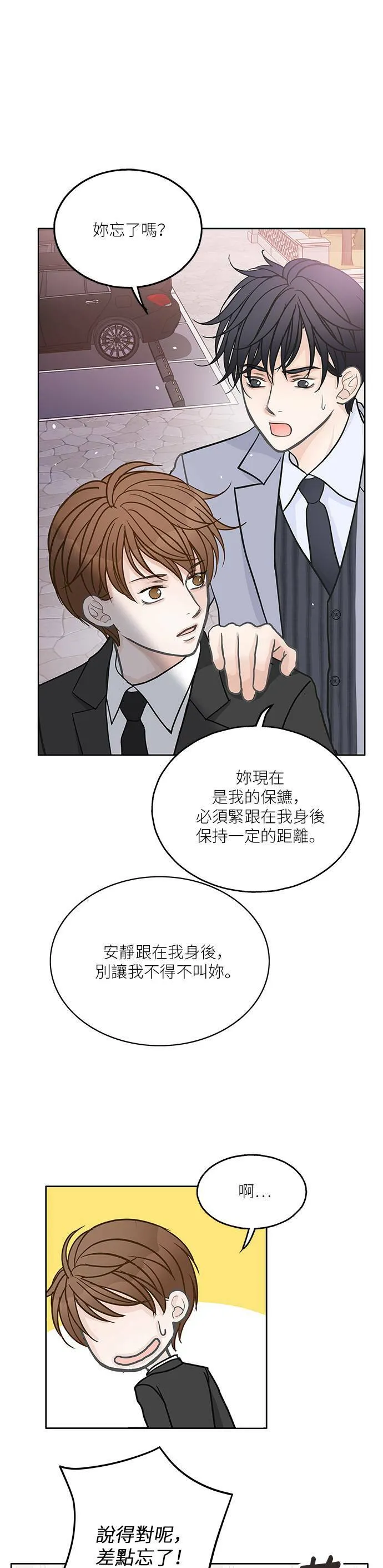 第20话 第18页