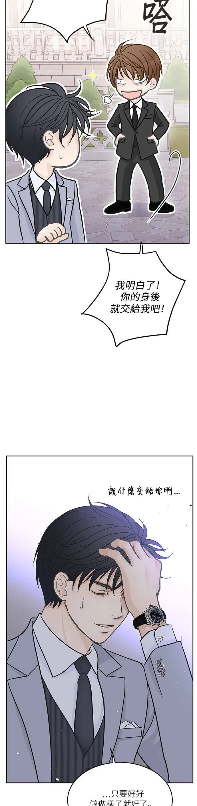 第20话 第19页