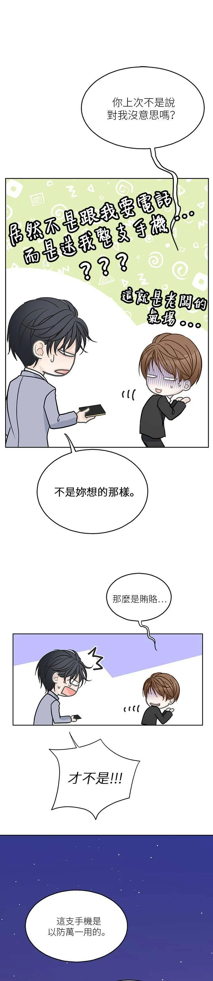 第20话 第21页