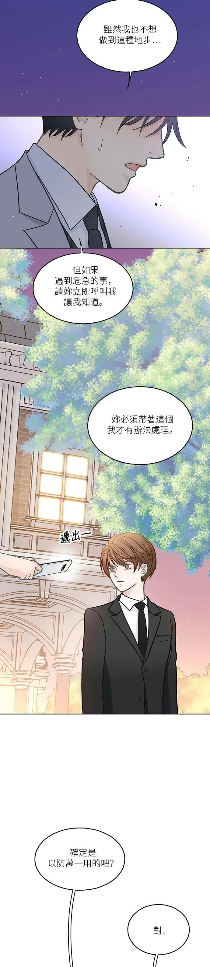第20话 第22页