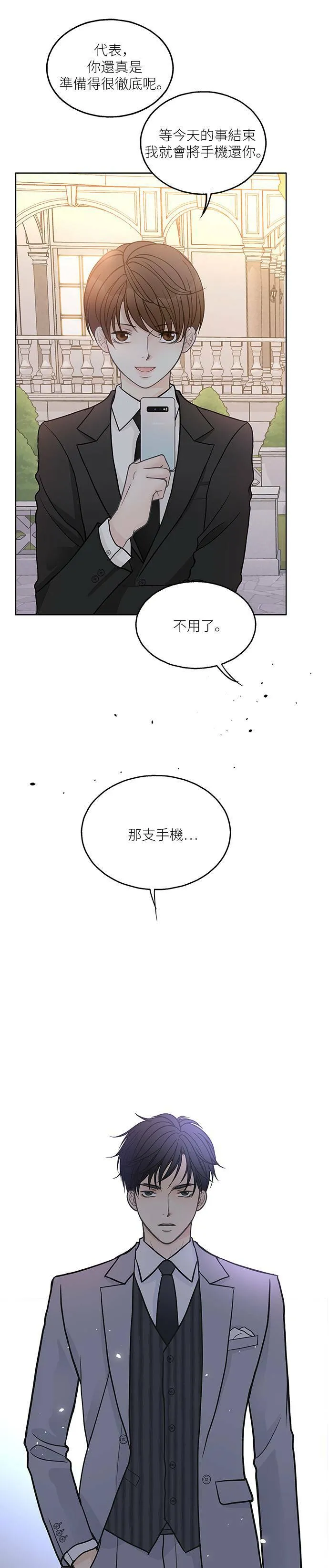 第20话 第24页