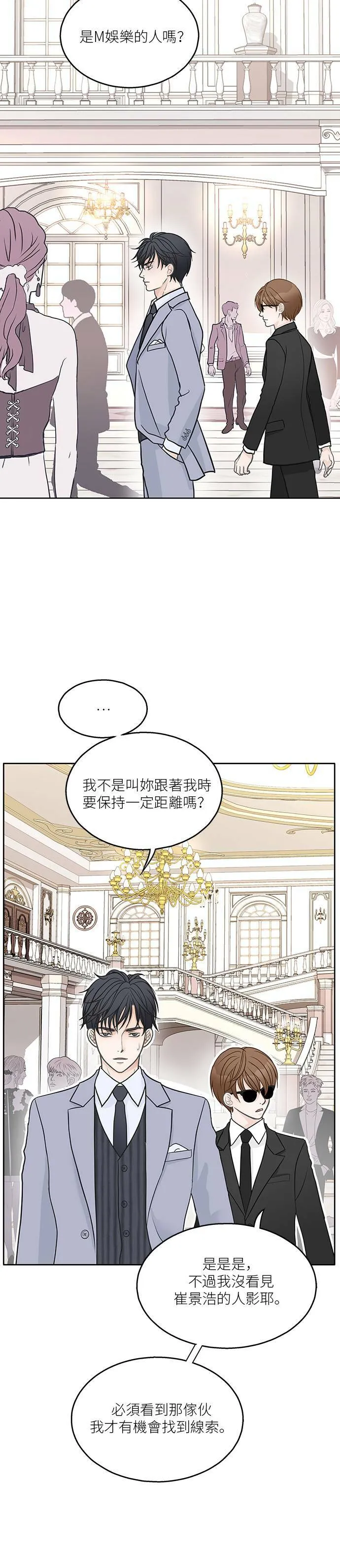 第20话 第29页