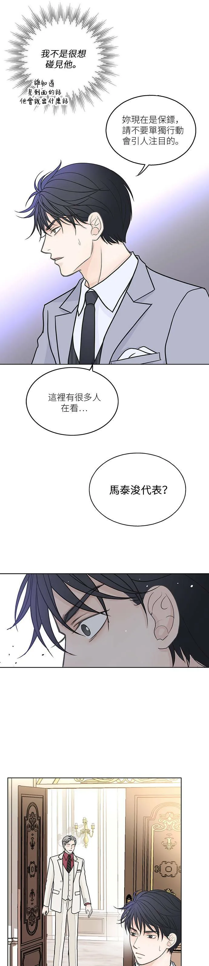 第20话 第30页