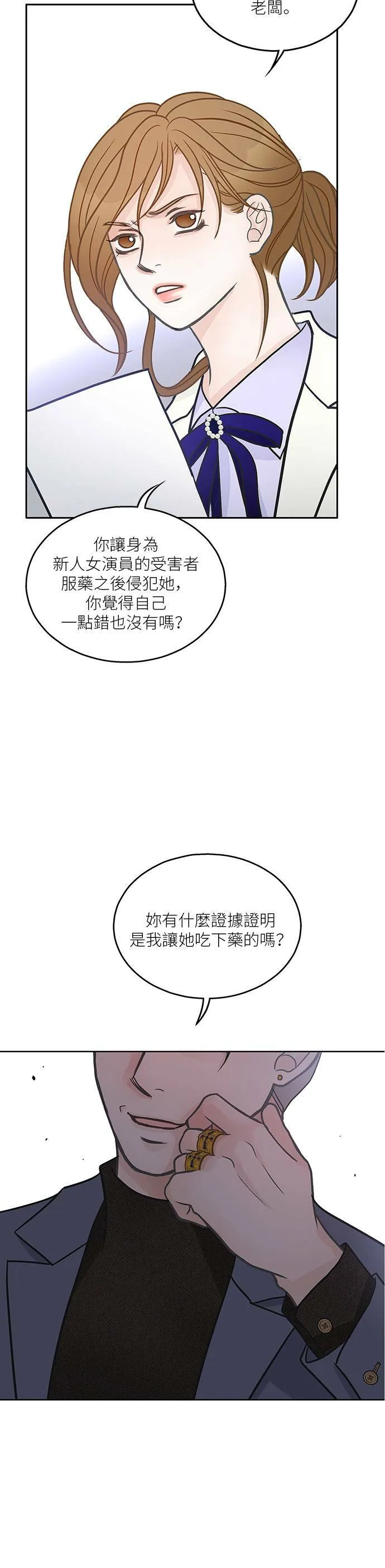 第18话 第3页
