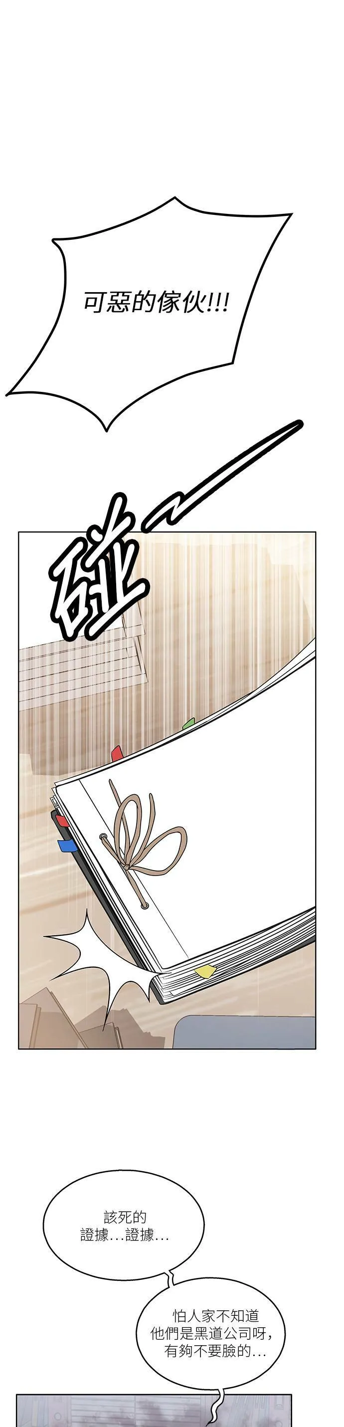 第18话 第5页