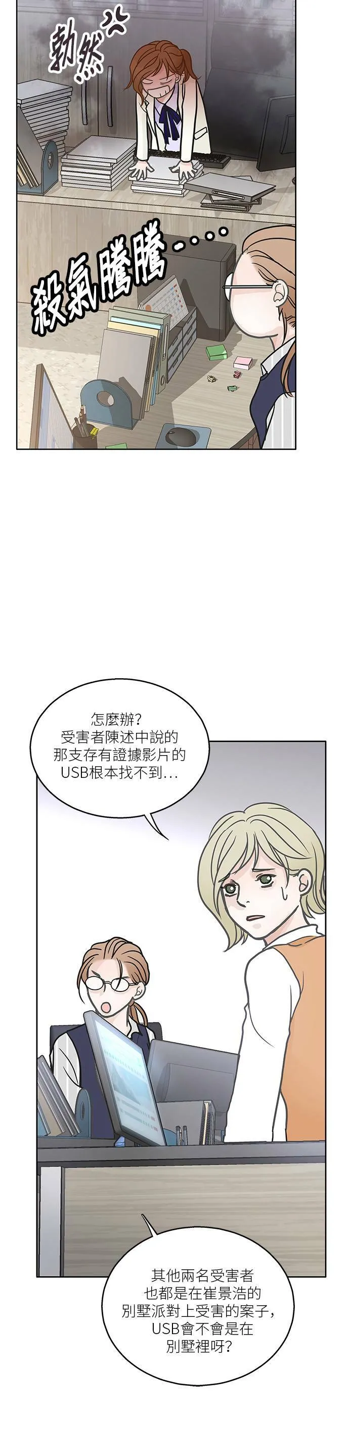 第18话 第6页