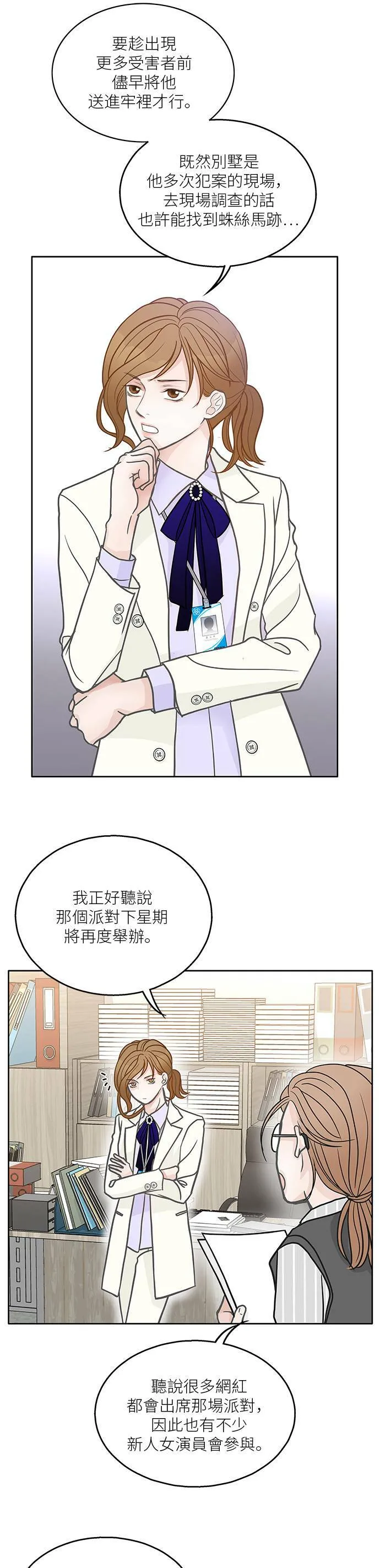 第18话 第7页