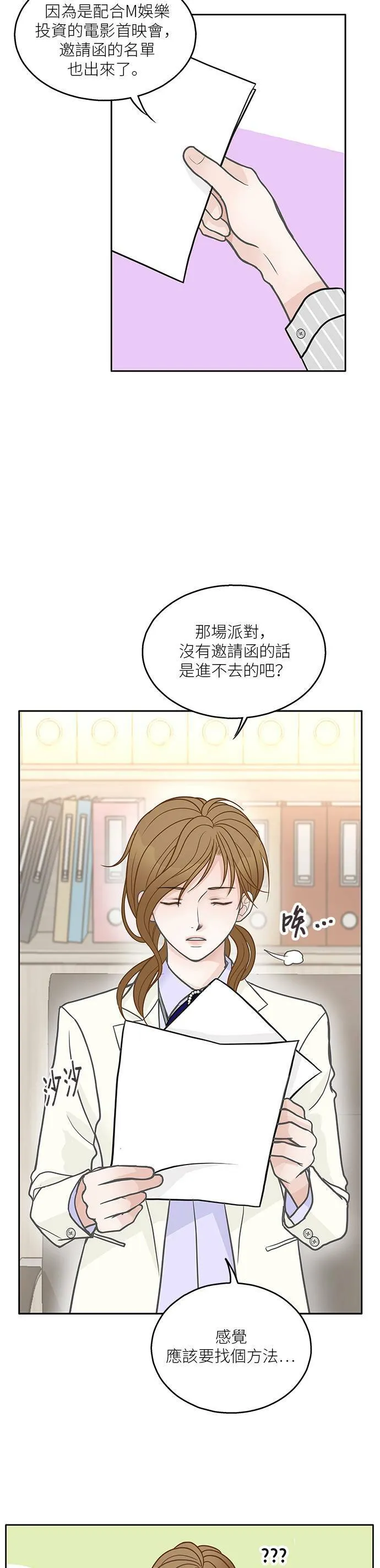 第18话 第8页