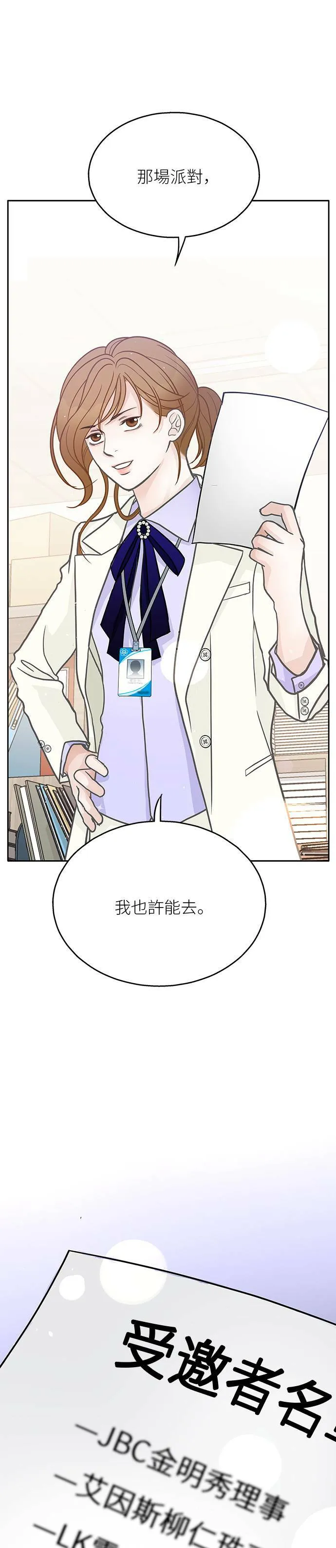 第18话 第10页