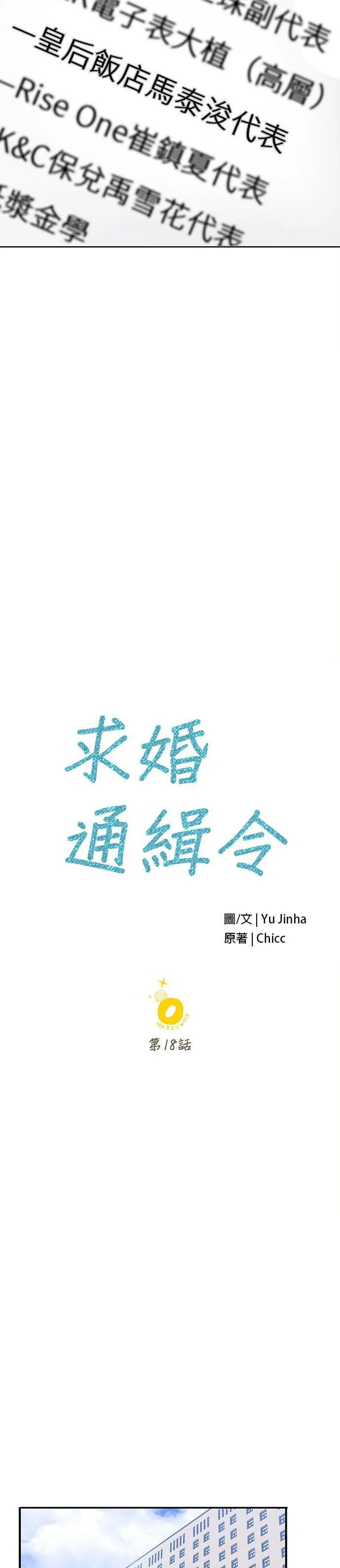 第18话 第11页