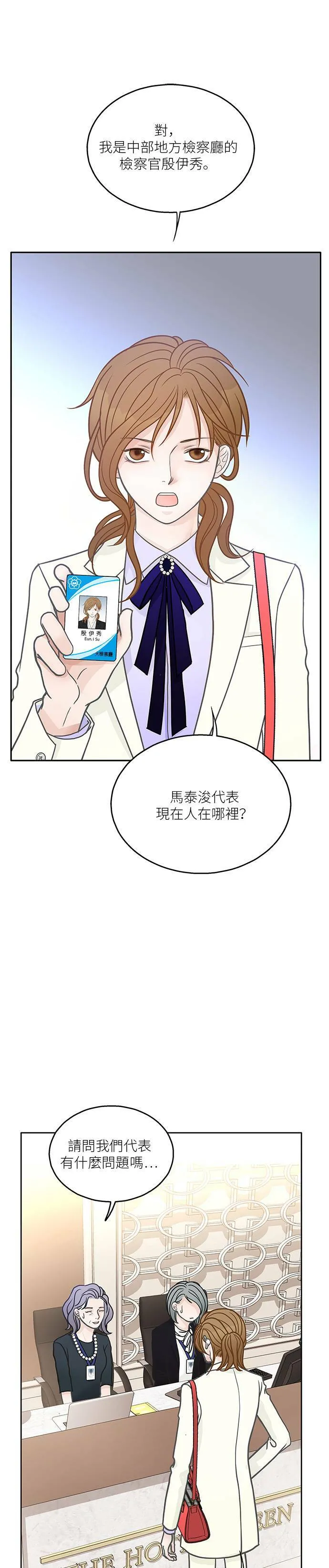 第18话 第13页