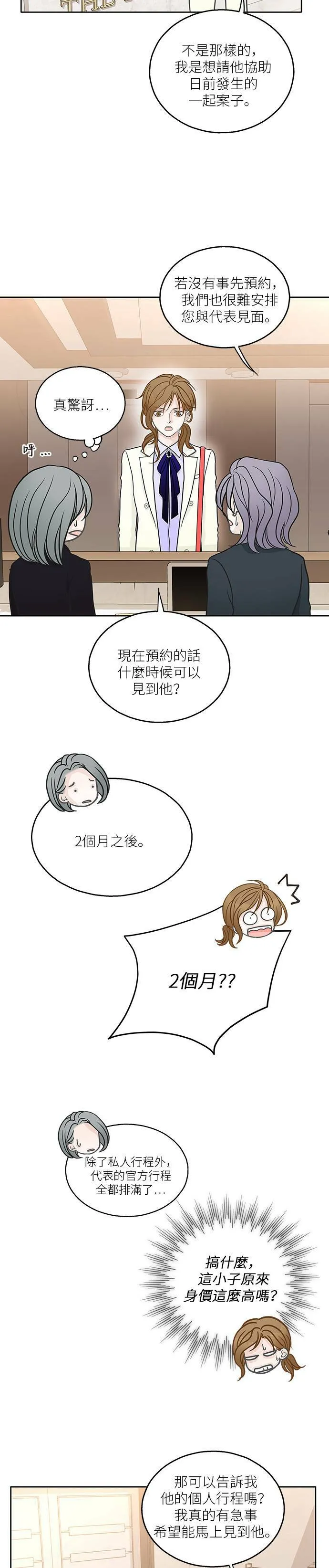 第18话 第14页