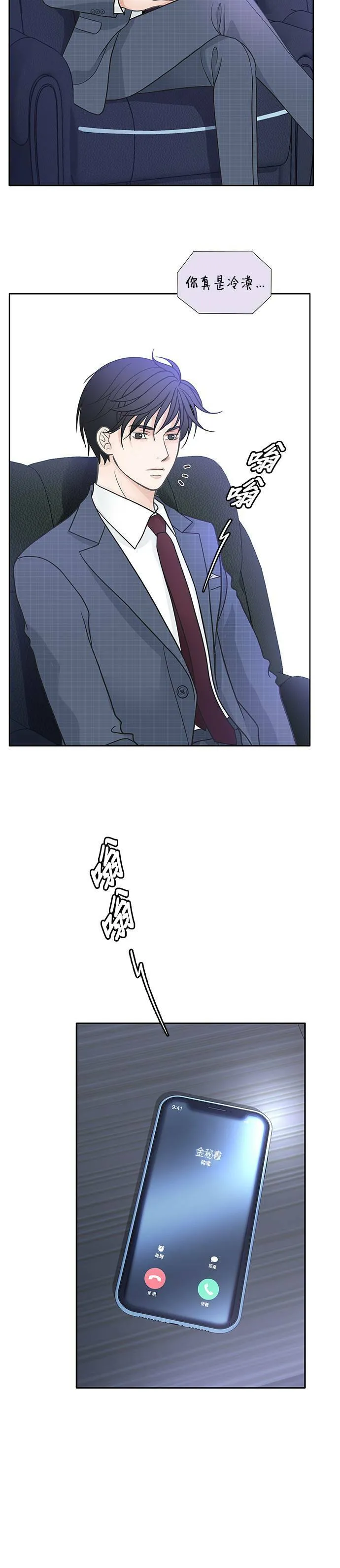 第18话 第17页