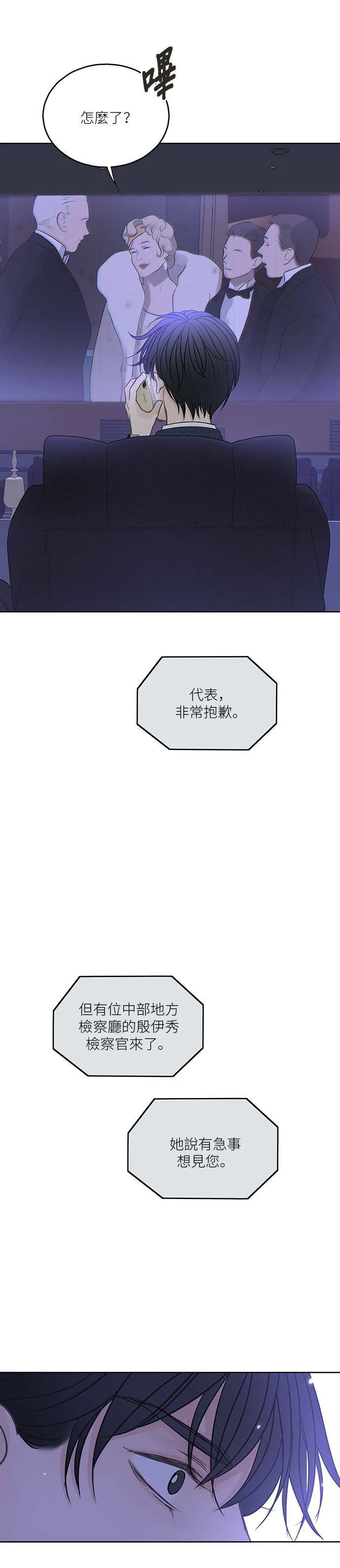 第18话 第18页