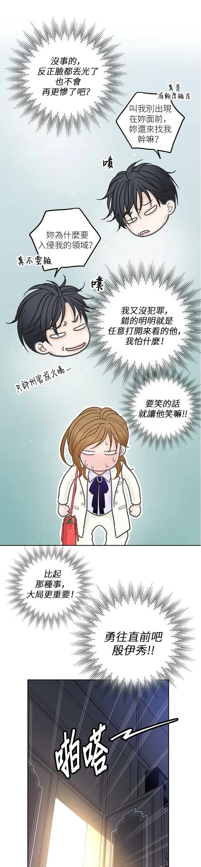 第18话 第25页