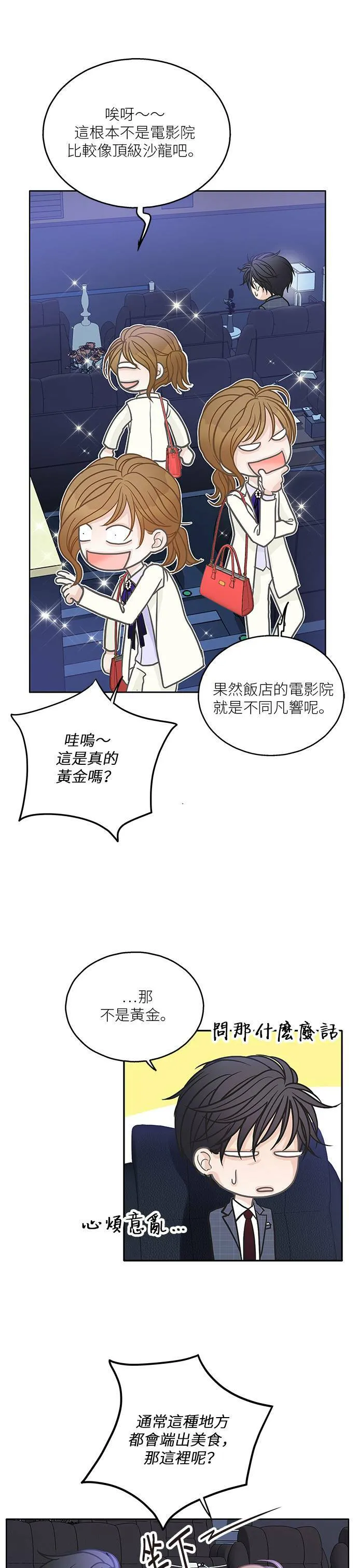 第18话 第28页