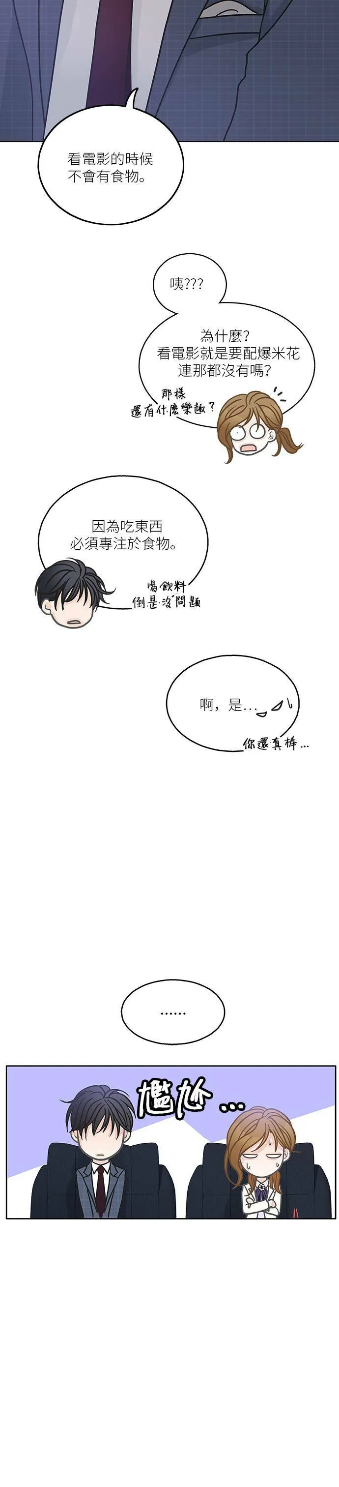 第18话 第30页