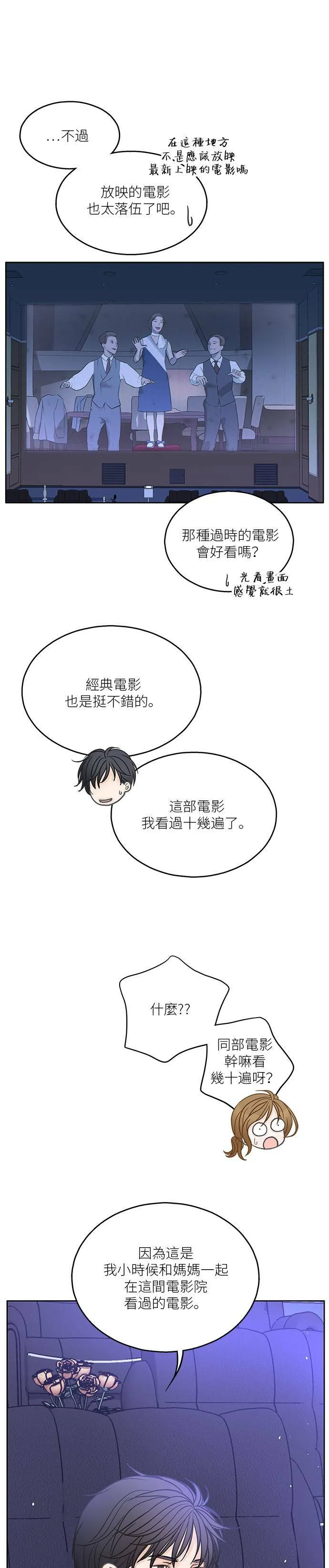 第18话 第31页