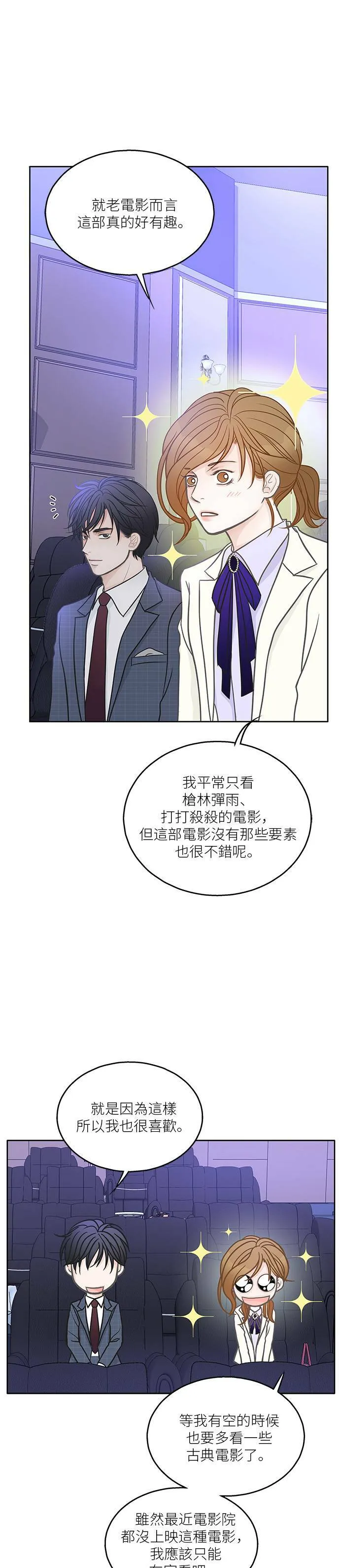 第19话 第2页